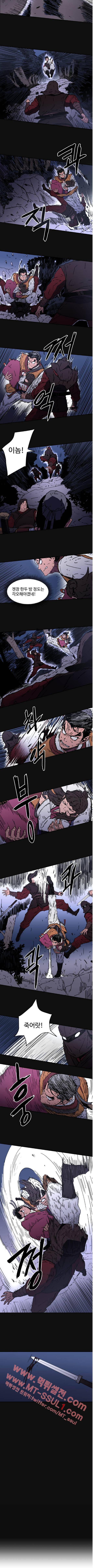 아비무쌍 11화 2