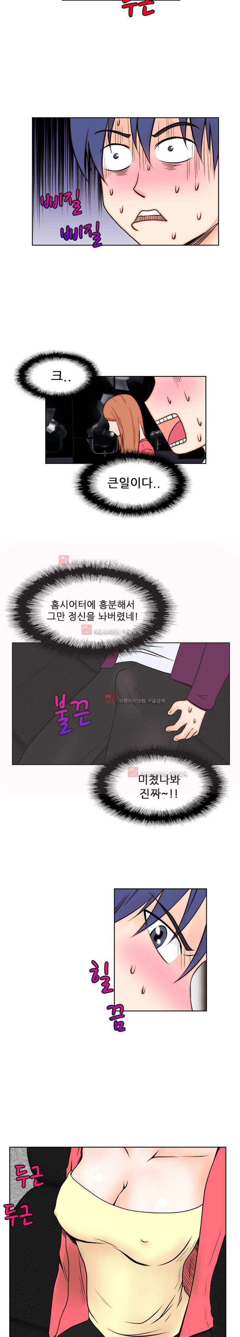 발정난 BJ 7화 2