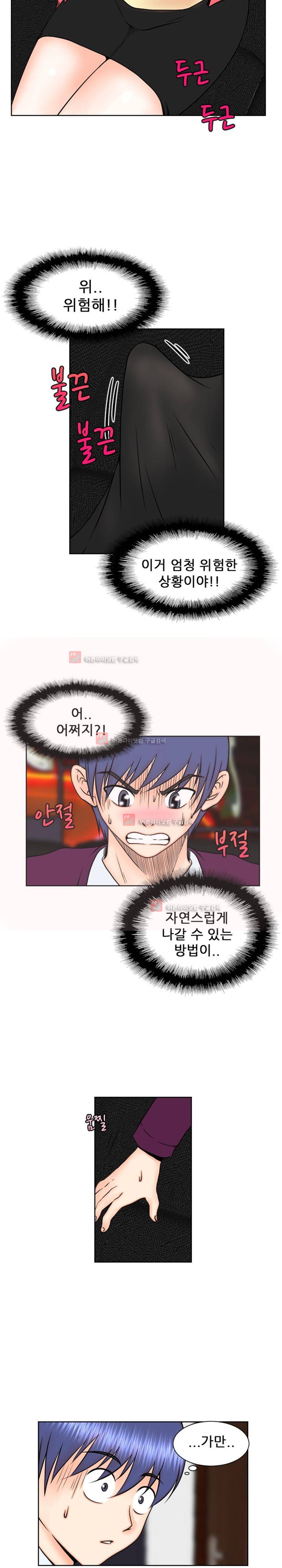 발정난 BJ 7화 3