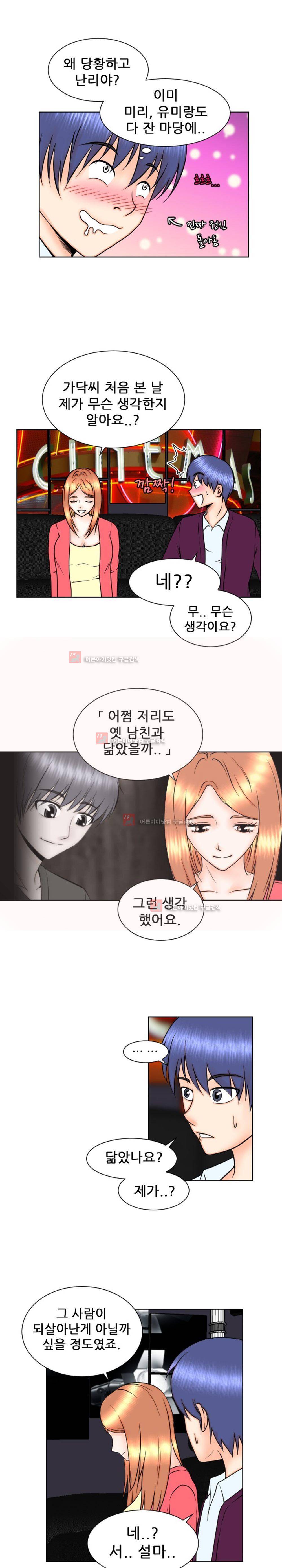 발정난 BJ 7화 4