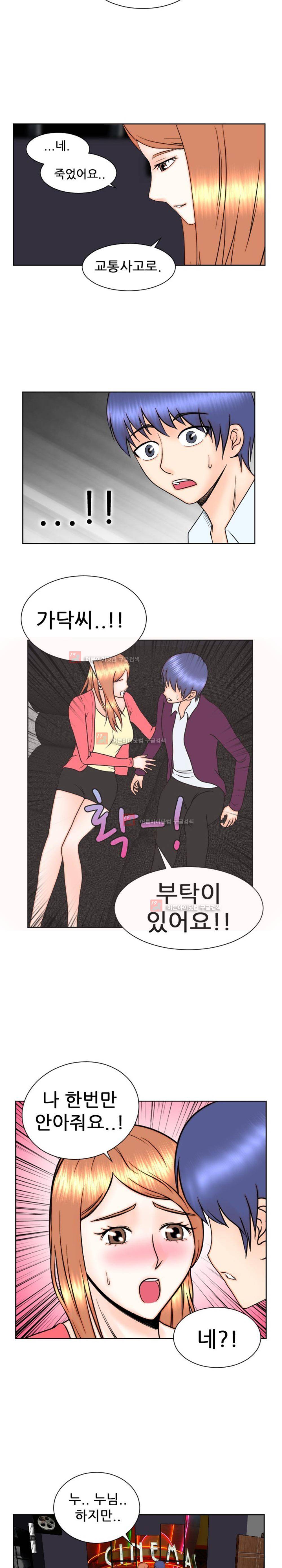 발정난 BJ 7화 5