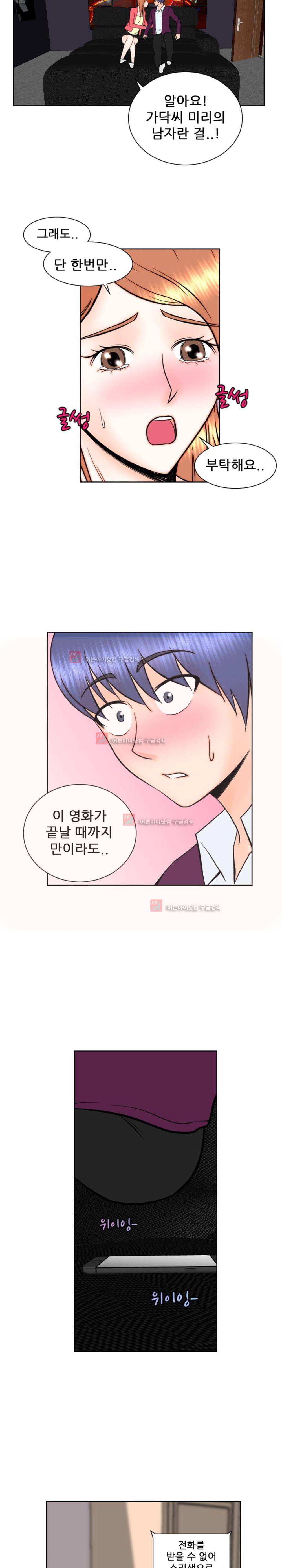 발정난 BJ 7화 6