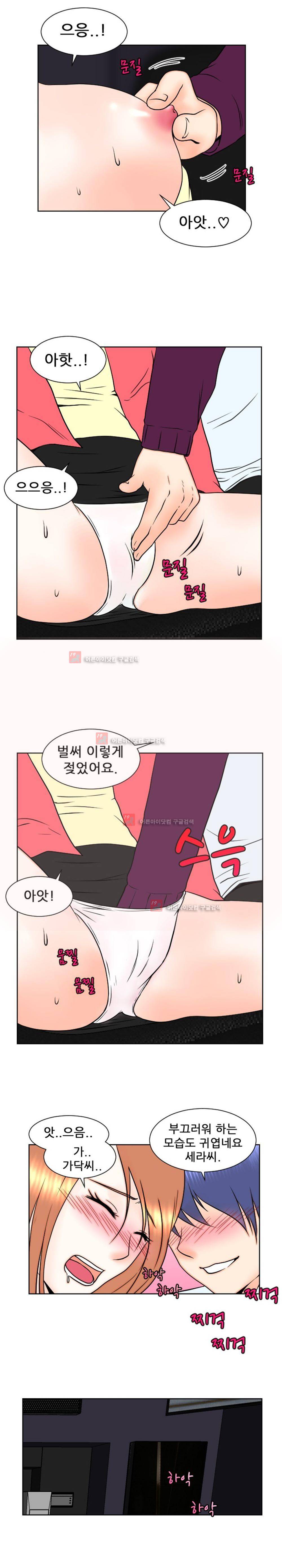 발정난 BJ 7화 8
