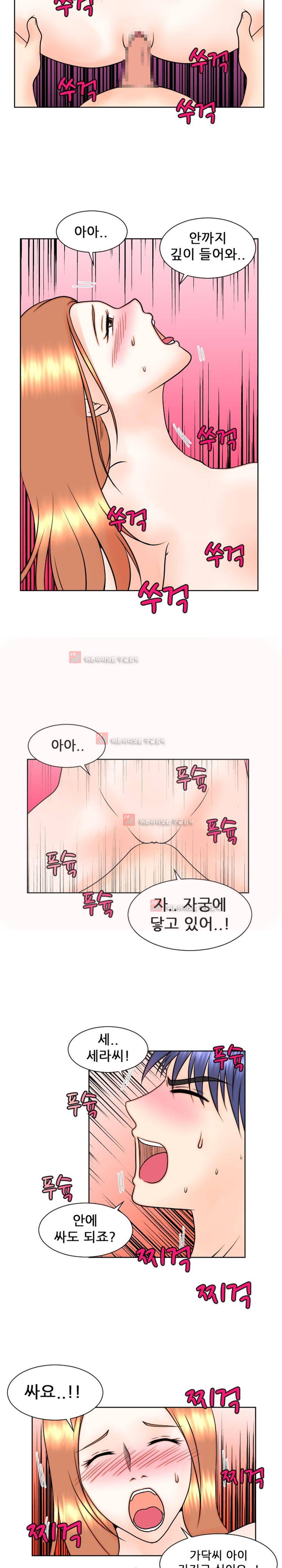 발정난 BJ 7화 12