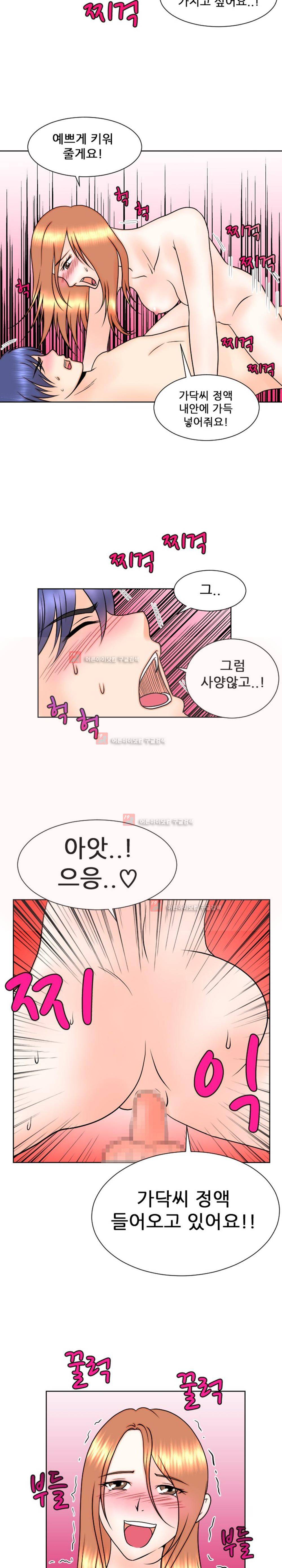 발정난 BJ 7화 13