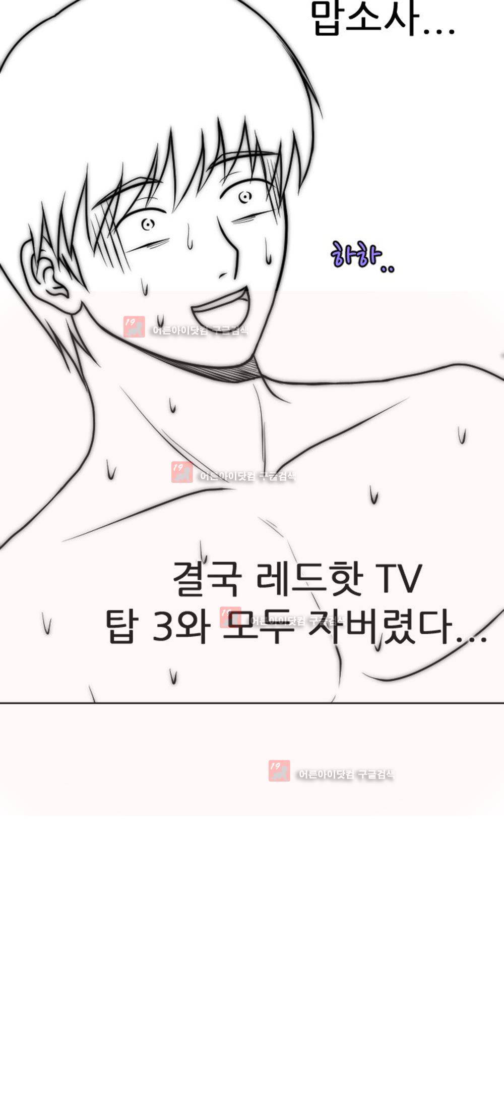 발정난 BJ 7화 16