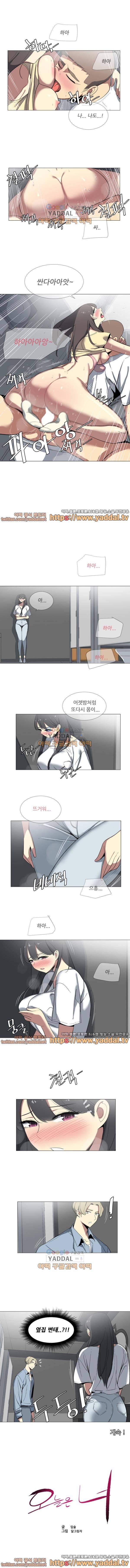 오늘은 너 8화 4