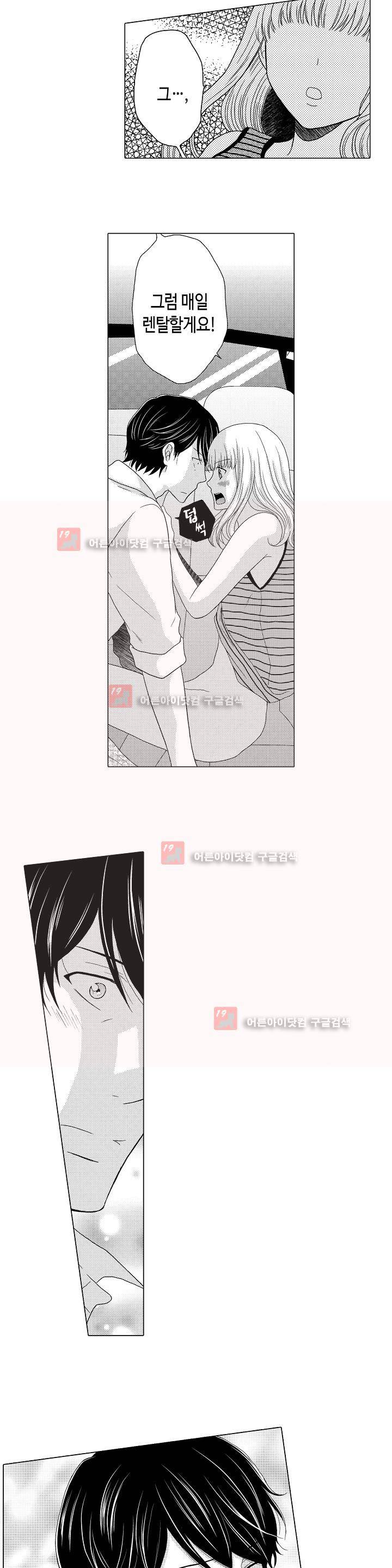짐승 같은 아저씨를 감당할 수 있겠어? 7화 2