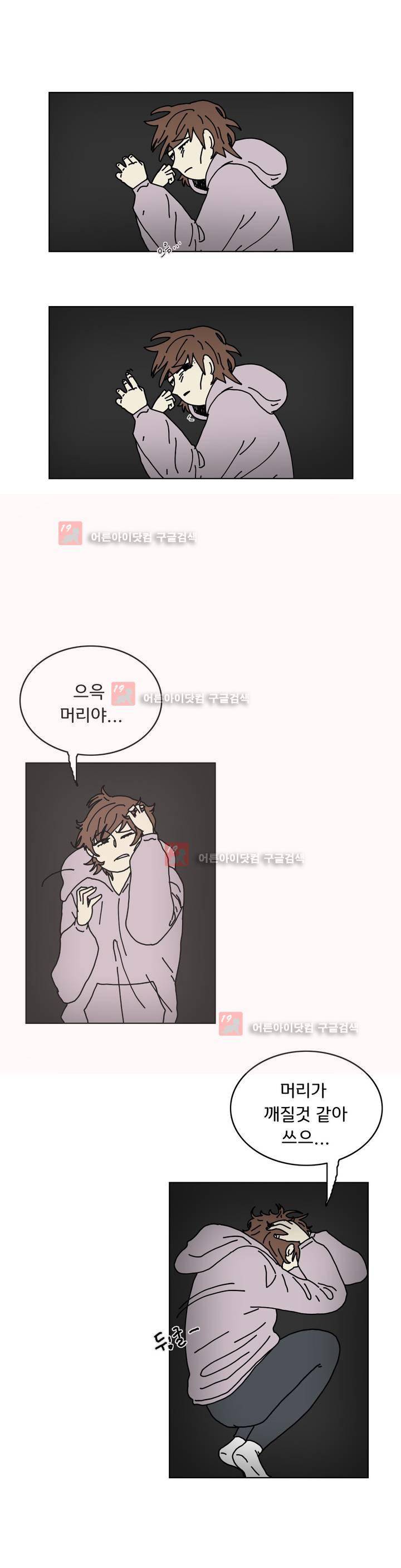 작은 성 : 시들지 않는 꽃 52화 1
