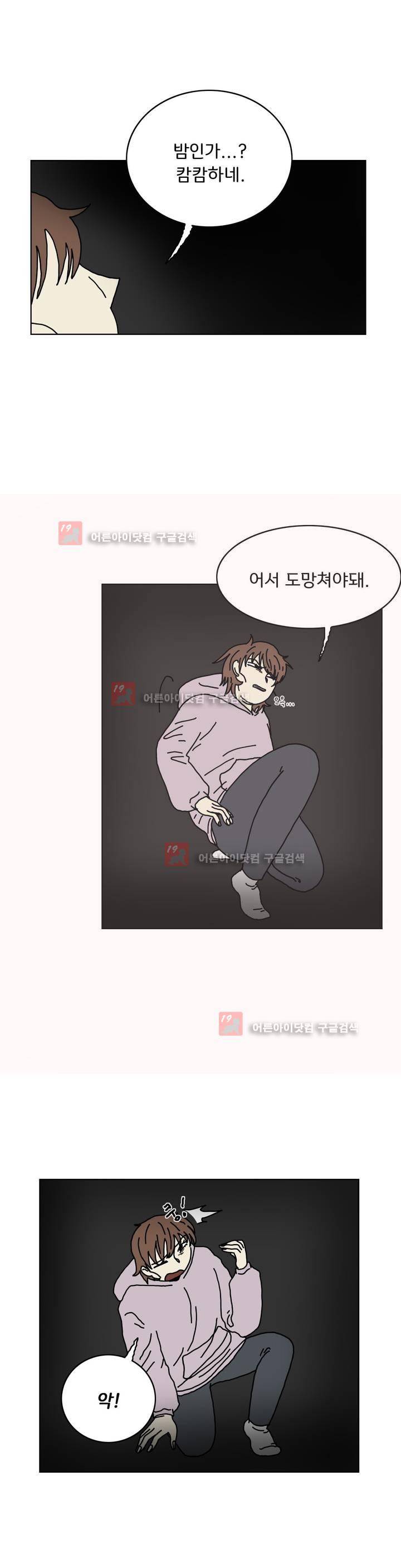 작은 성 : 시들지 않는 꽃 52화 2