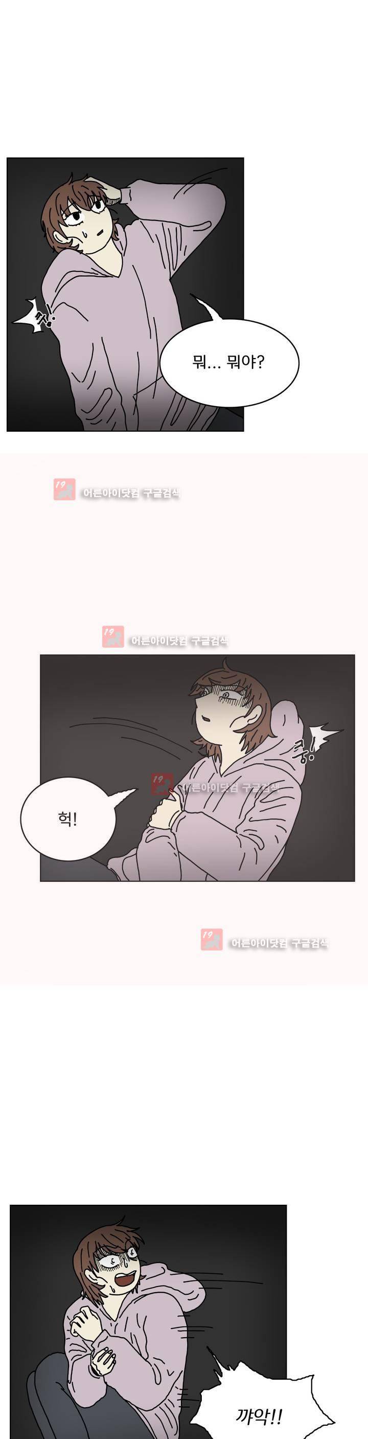 작은 성 : 시들지 않는 꽃 52화 3