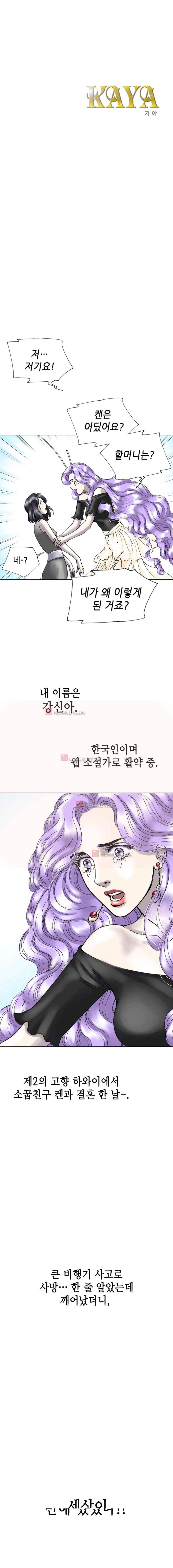 카야 36화 1
