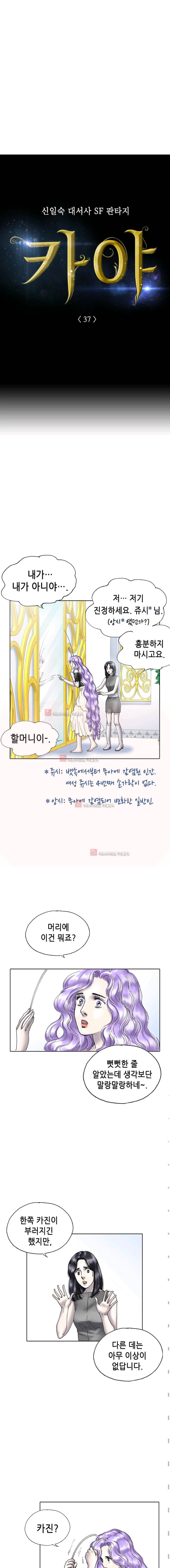 카야 36화 2