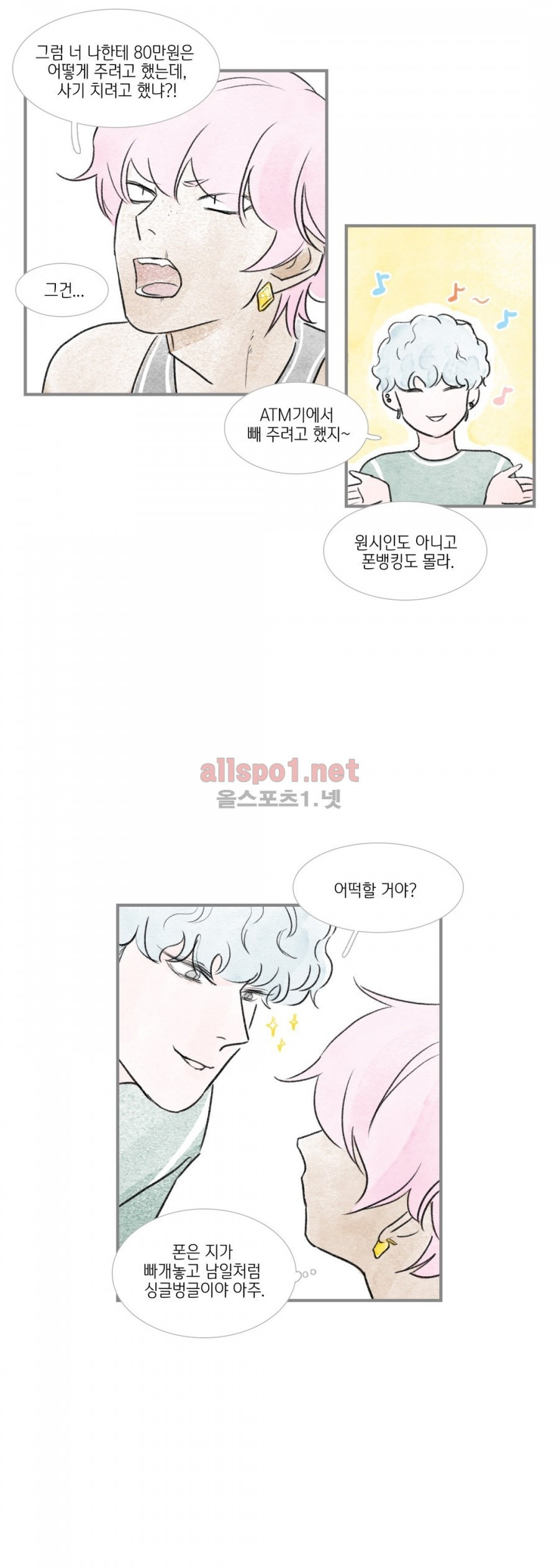 돌핀 요정 75화 2