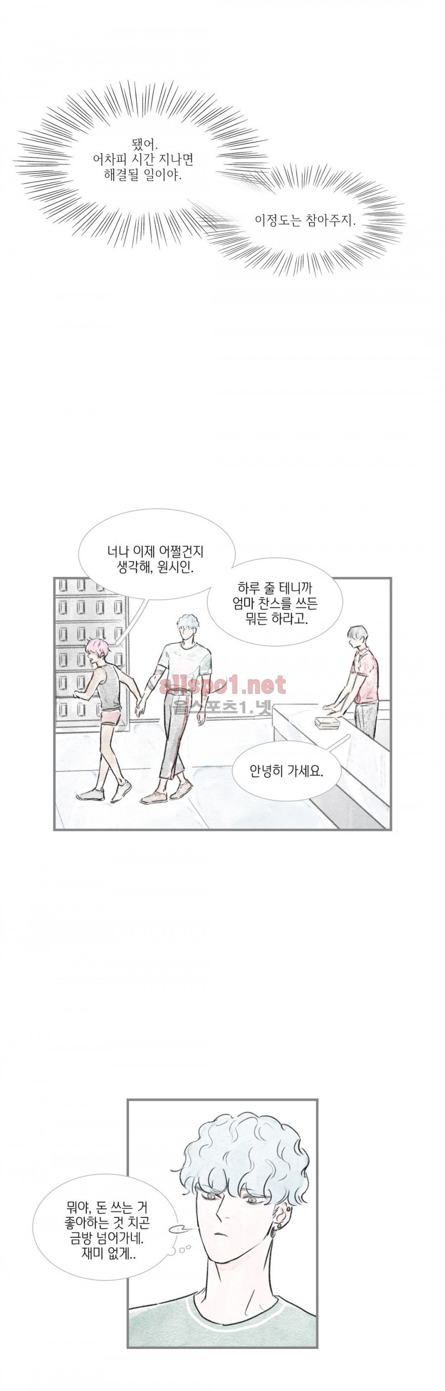 돌핀 요정 75화 3