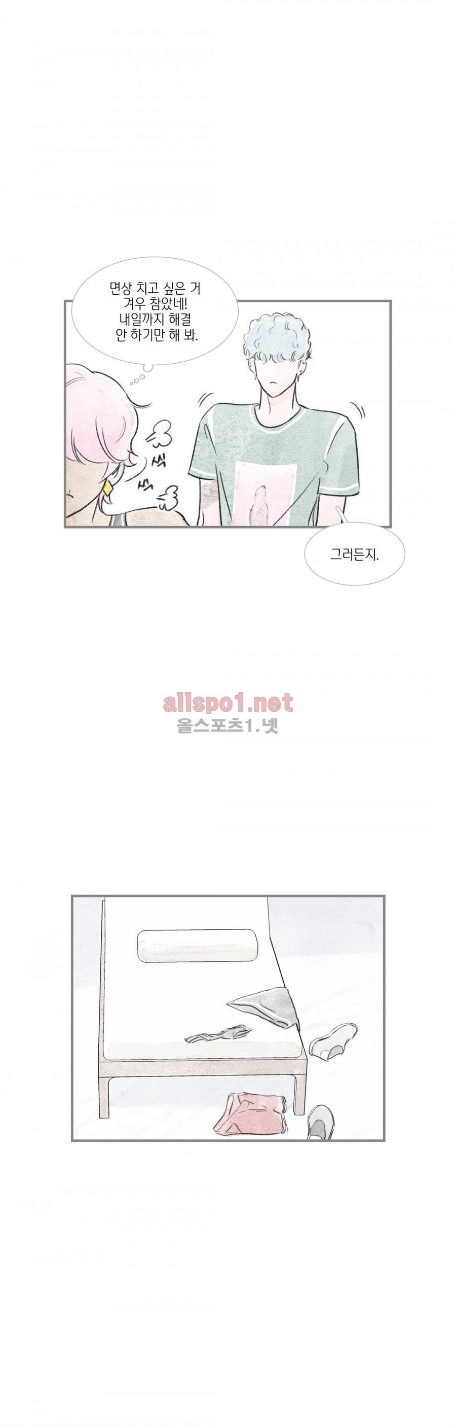 돌핀 요정 75화 5