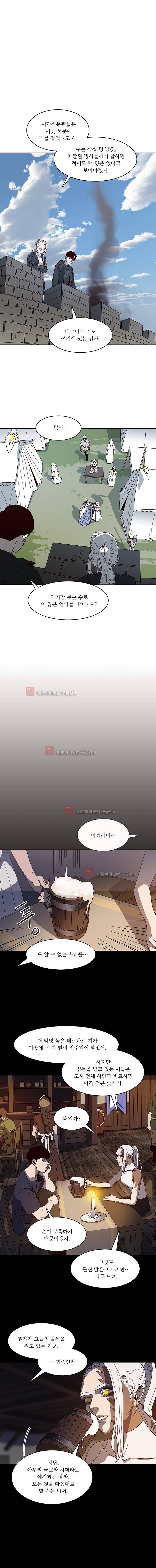 바토리의 아들 59화 1