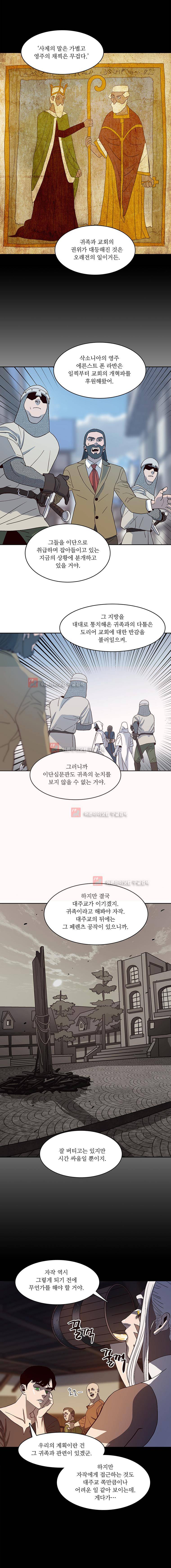 바토리의 아들 59화 2