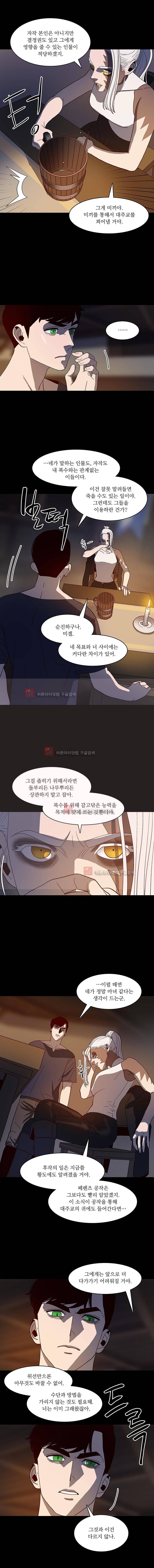 바토리의 아들 59화 3