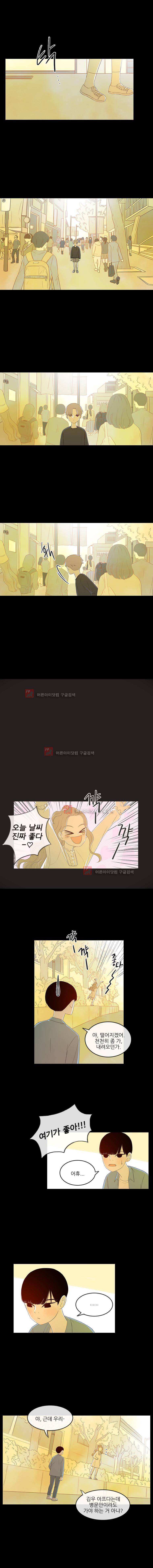 가랑가랑 36화 2