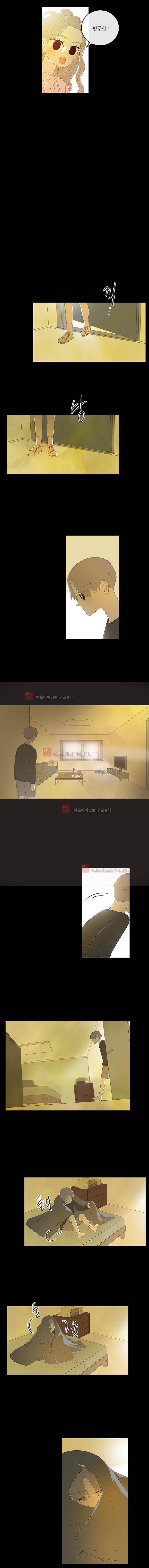 가랑가랑 36화 3