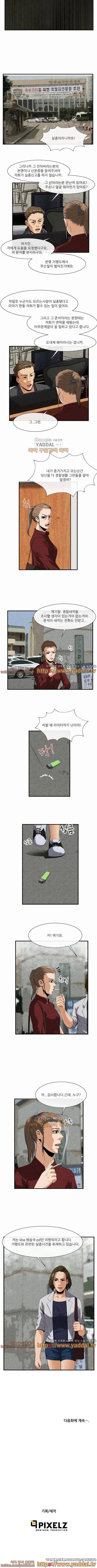 거행도 24화 4