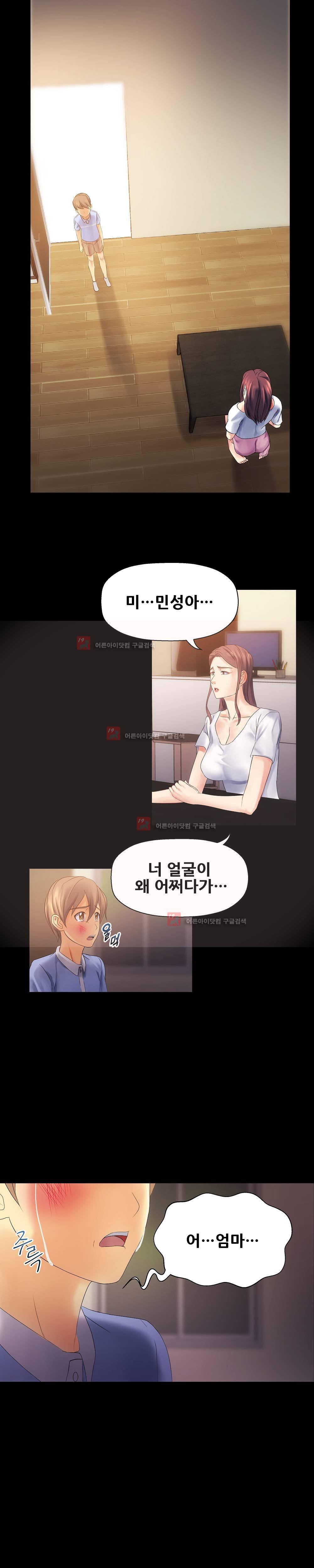 욕구관리인 8화 5