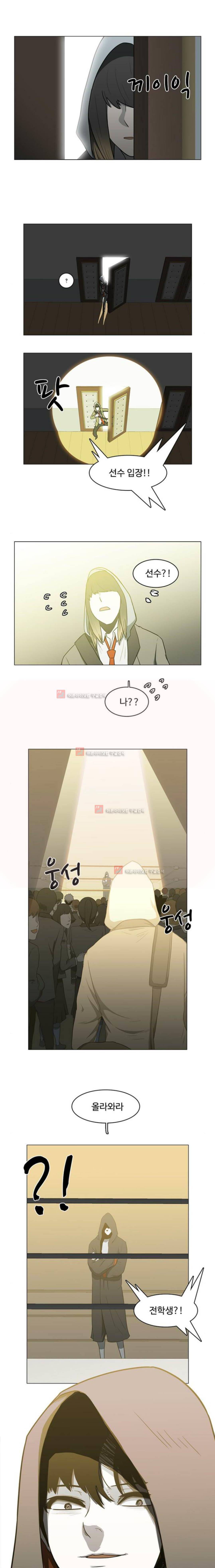 마왕이 되는 중2야 39화 1
