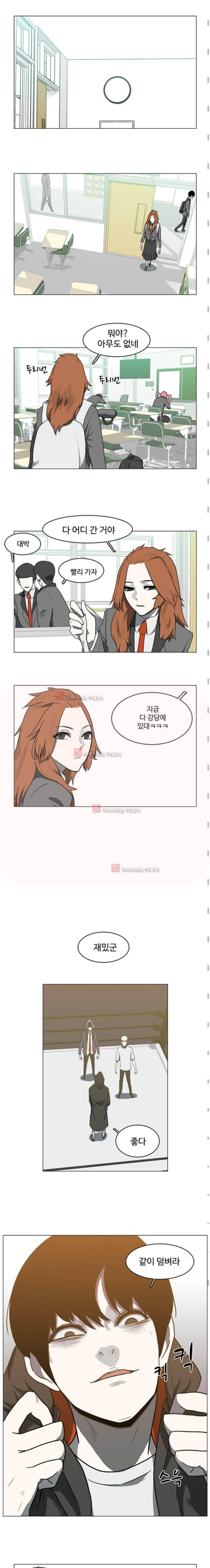 마왕이 되는 중2야 39화 3