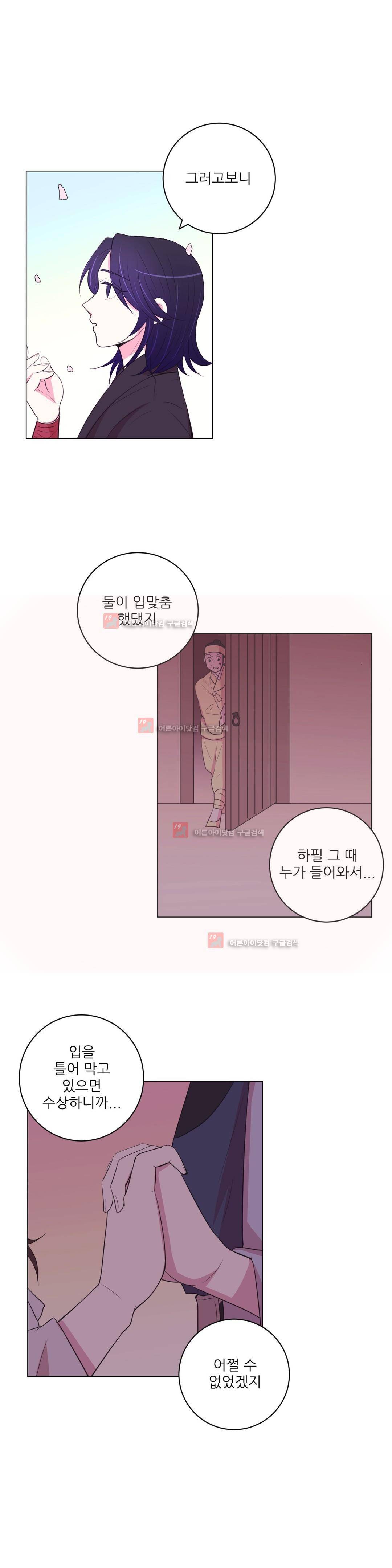 월야화원 41화 2
