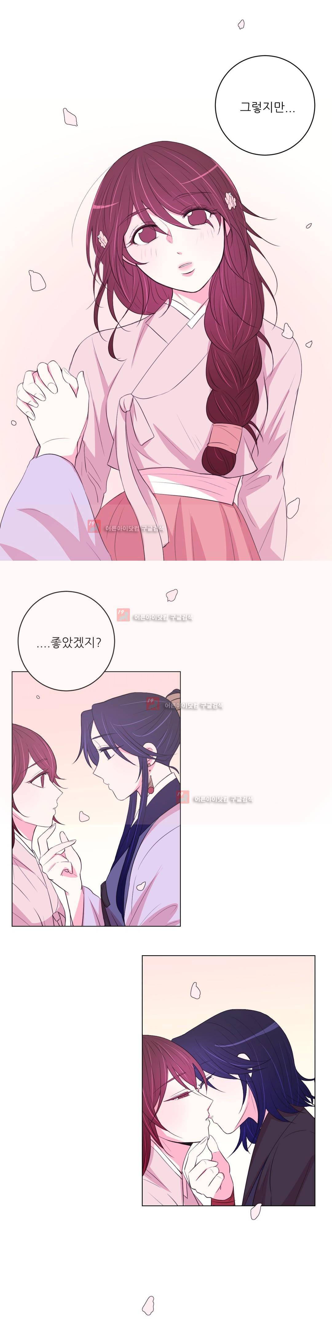 월야화원 41화 3