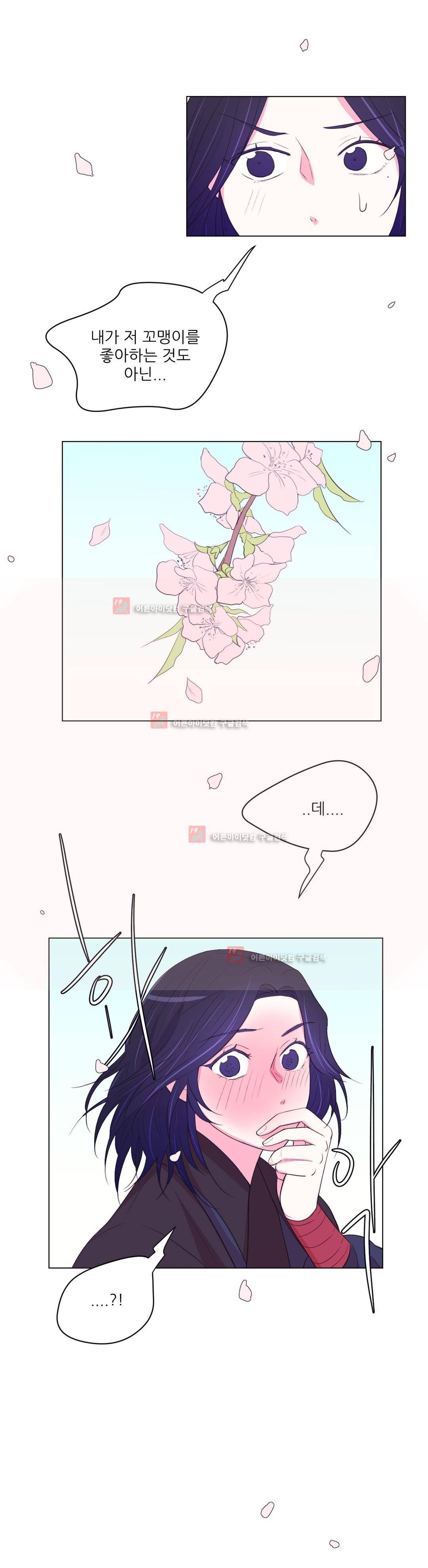 월야화원 41화 5