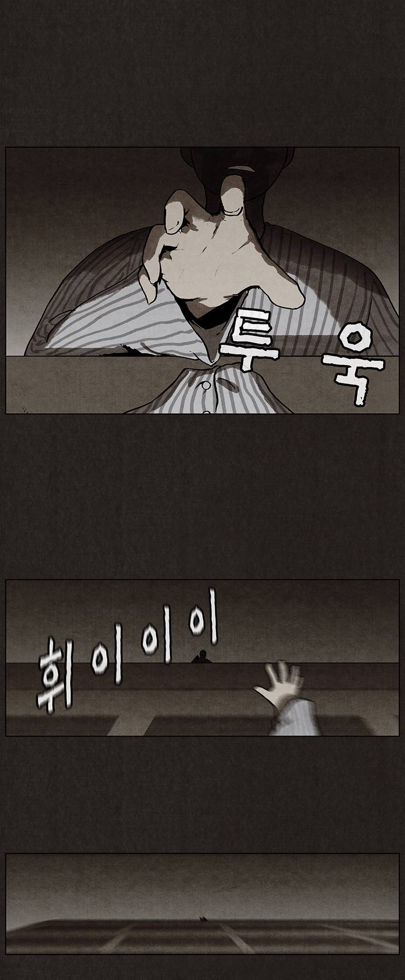 후레자식 1화 2