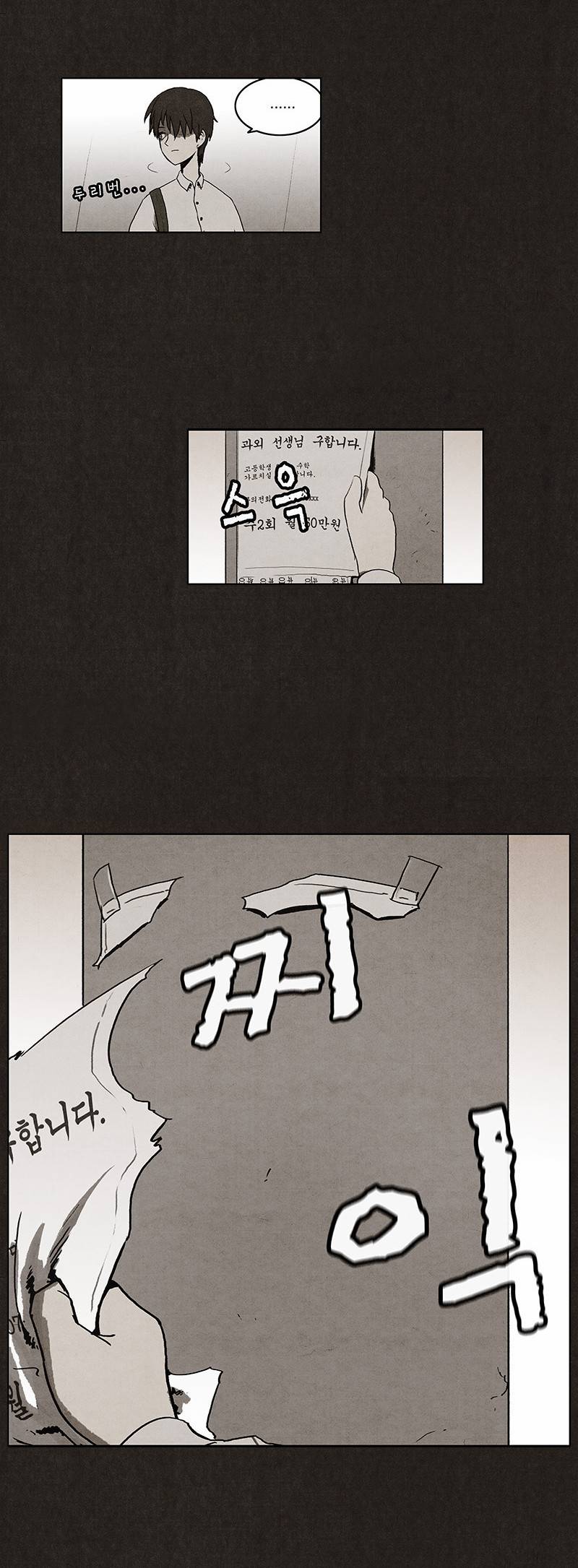 후레자식 1화 10