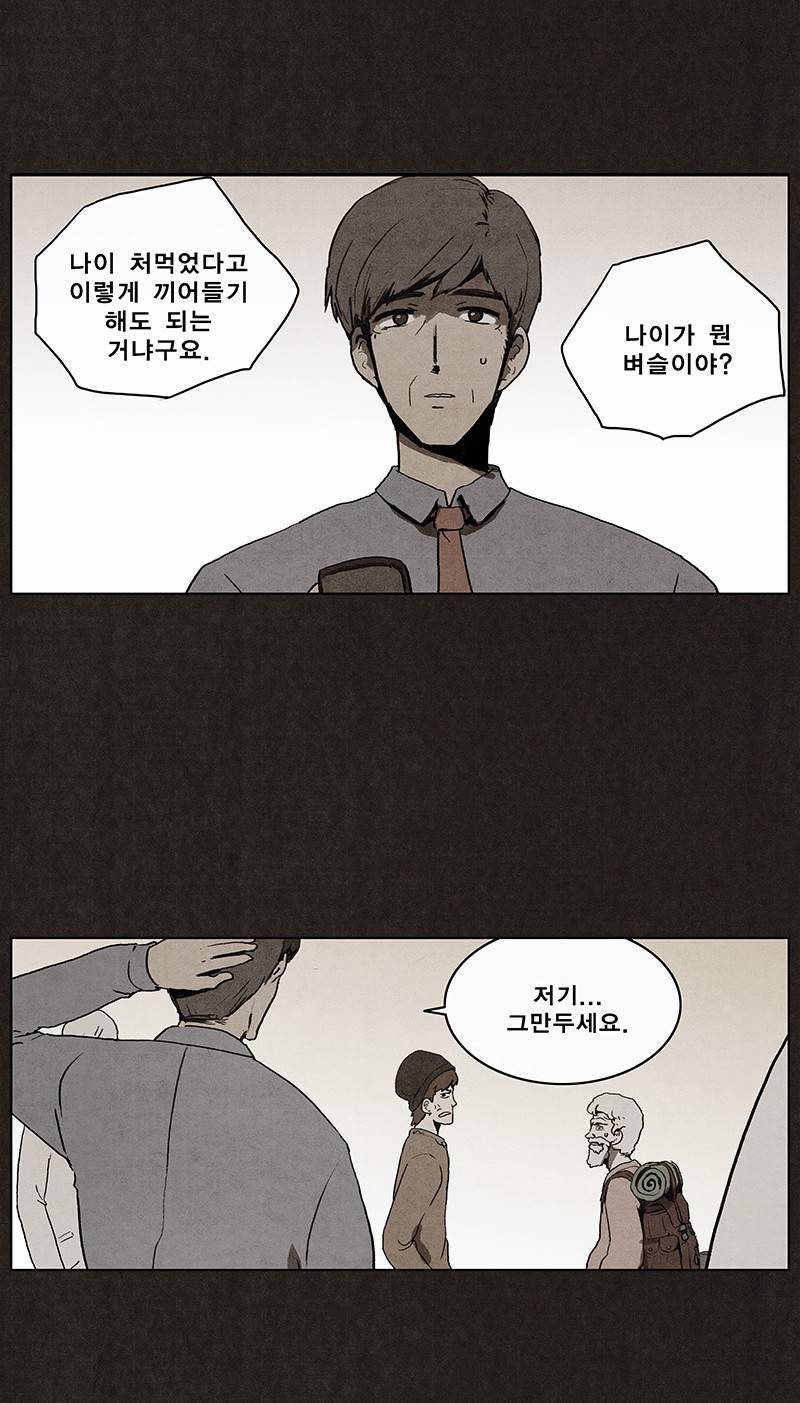 후레자식 1화 12