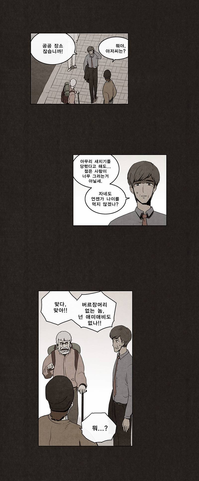 후레자식 1화 13