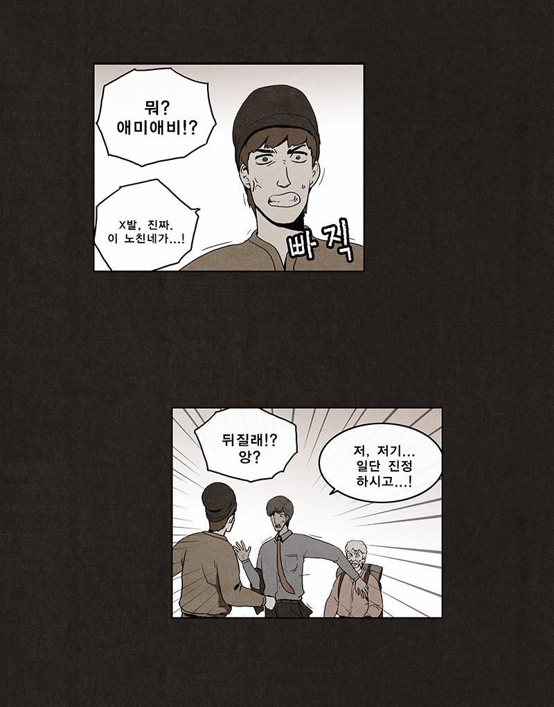 후레자식 1화 14