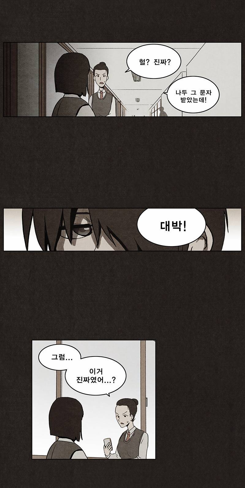 후레자식 1화 16