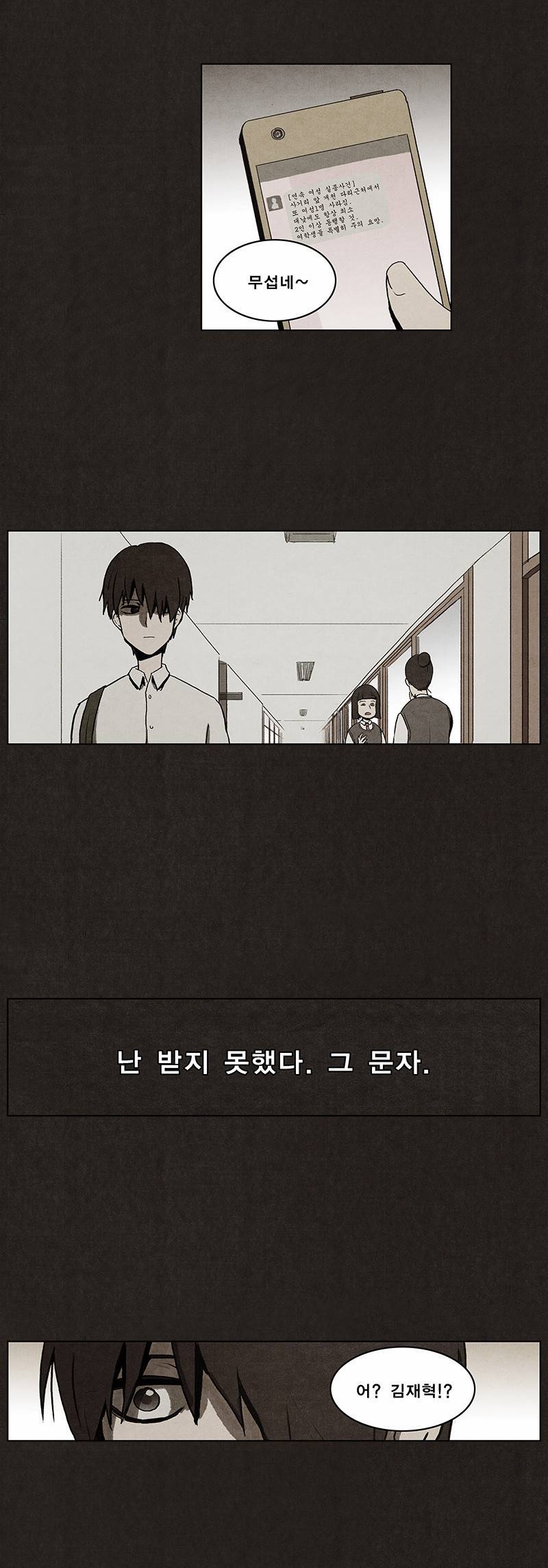 후레자식 1화 17