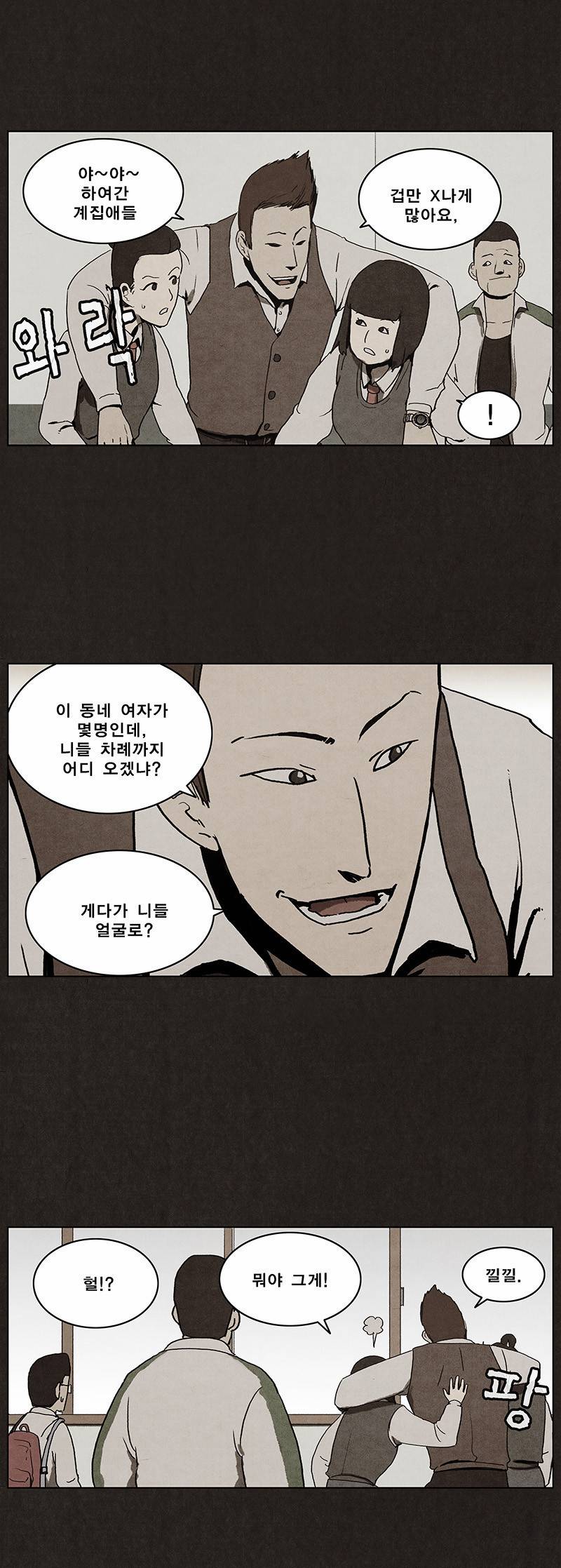 후레자식 1화 18