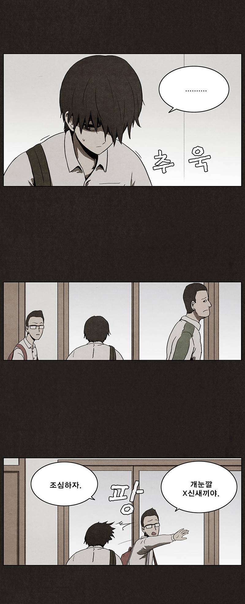 후레자식 1화 22