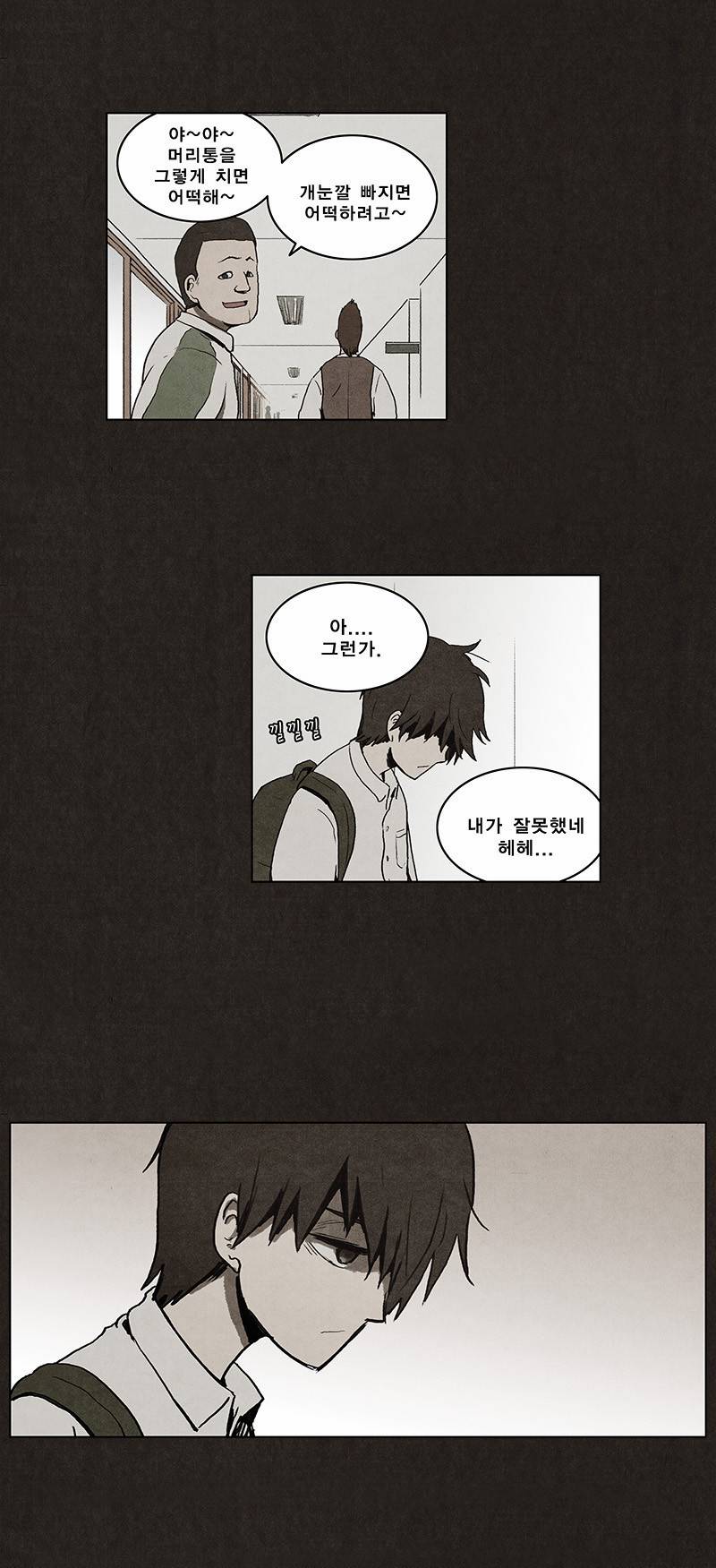 후레자식 1화 23