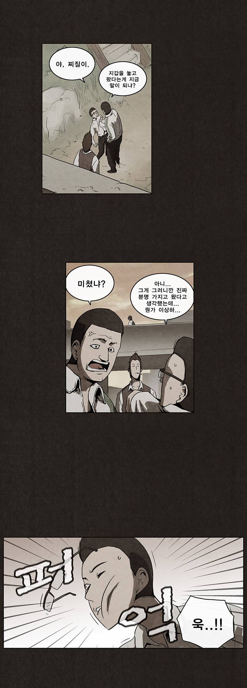후레자식 1화 30