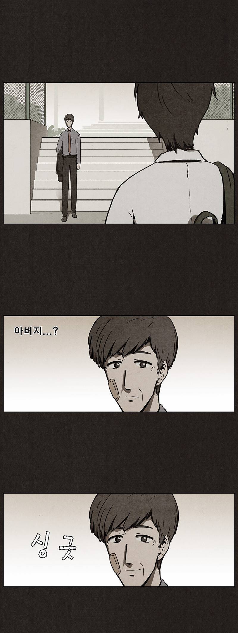 후레자식 1화 37
