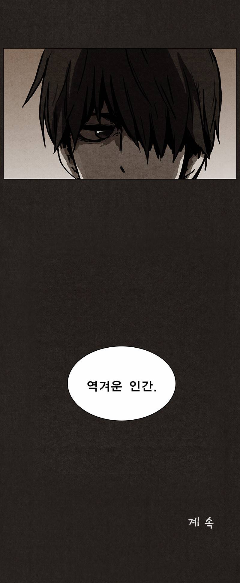 후레자식 1화 40