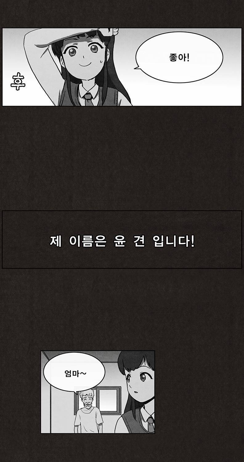 후레자식 8화 3