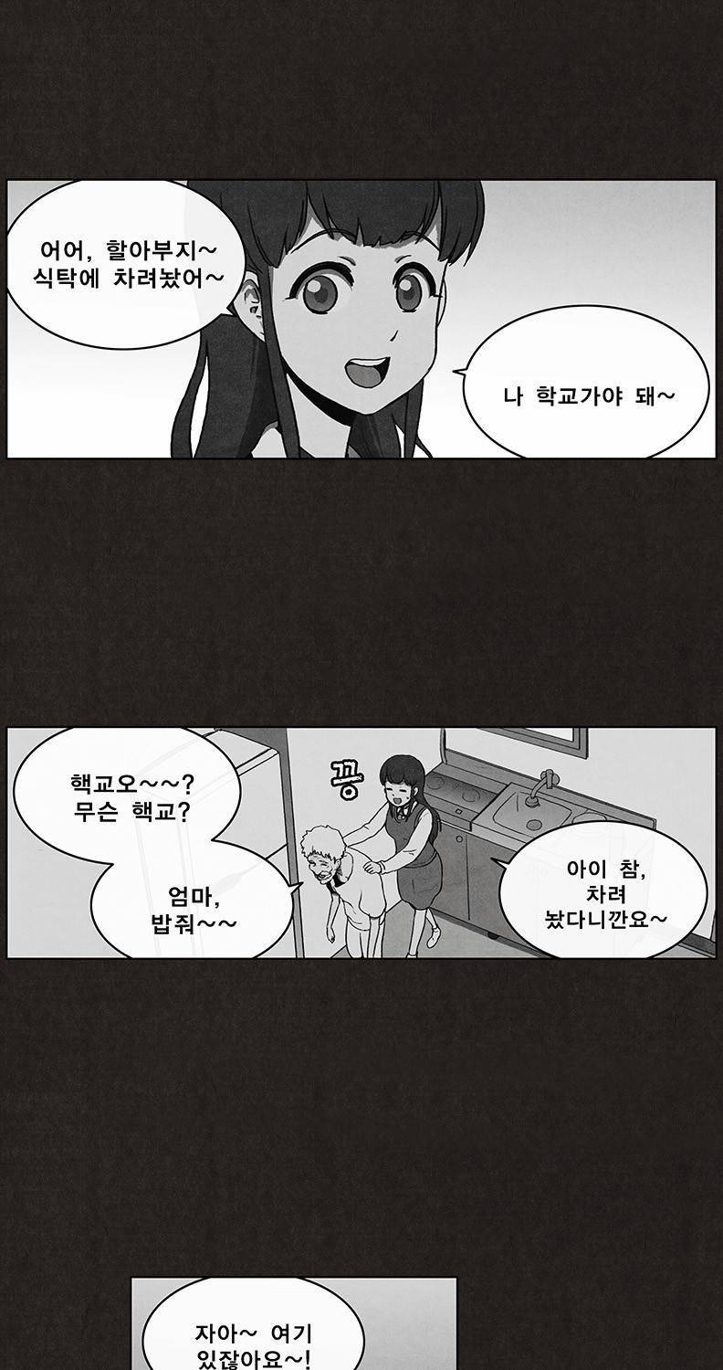 후레자식 8화 5