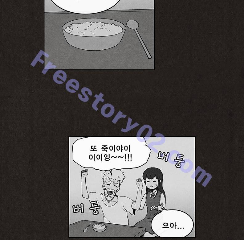 후레자식 8화 6