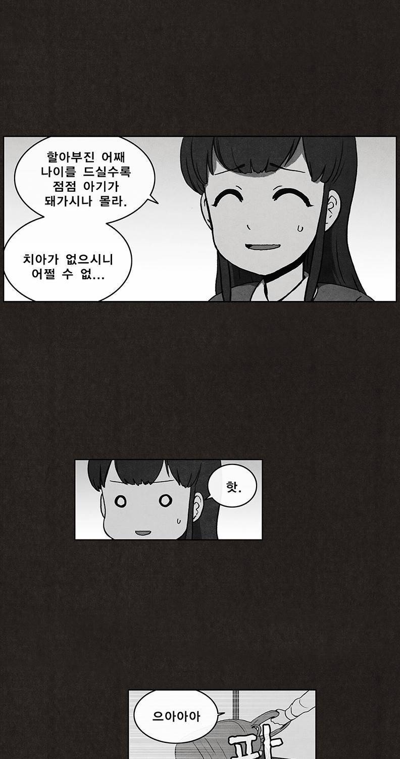 후레자식 8화 7