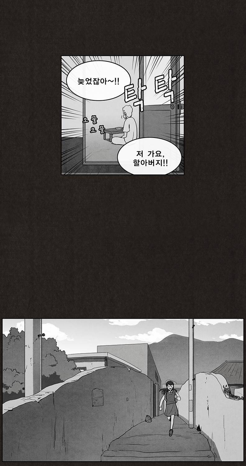 후레자식 8화 9